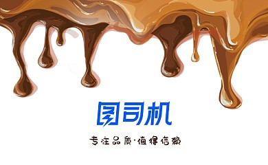 巧克力咖啡美食名片