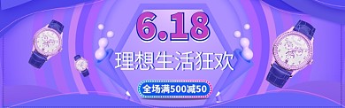 简约清新鞋类宣传促销淘宝banner