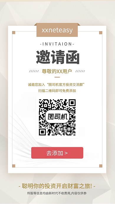 创意高档时尚邀请函海报