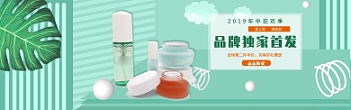 2019年中狂欢小清新绿色化妆品淘宝天猫淘宝banner