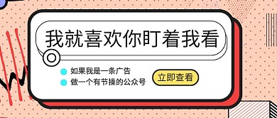 喜欢你公众号首图