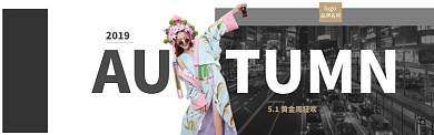 女装海报