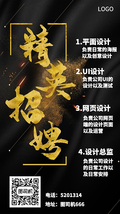 黑金海报