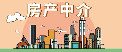 清新卡通手绘房地产广告微信公众号素材图片