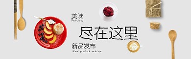 美食海报
