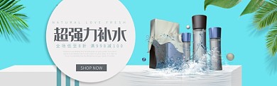 美容美妆补水养生护肤品宣传banner