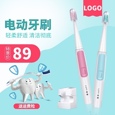 电动牙刷直通车