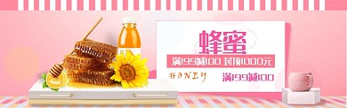 食品保健淘宝banner海报