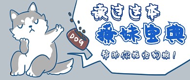 撩妹宝典首图