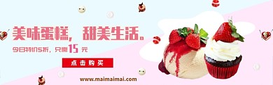 电商促销淘宝banner