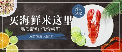 买海鲜来这里公众号首图