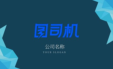 创意蓝色几何名片