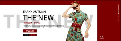 简约大气秋装上新淘宝banner