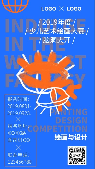 艺术设计展会手机海报