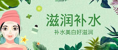 清新绿色手绘卡通树叶镶嵌美妆广告微信公众号素材图片