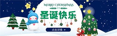 电商圣诞季圣诞节banner