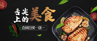 清新黑板美味食物宣传促销广告微信公众号素材图片