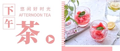 悠闲好时光公众号首图