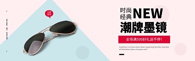 潮牌墨镜代理上新banner