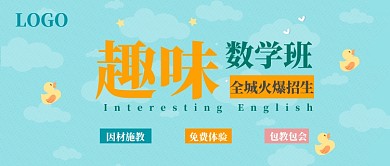 早教公众号首图