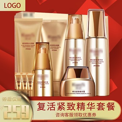 护肤品宣传直通车