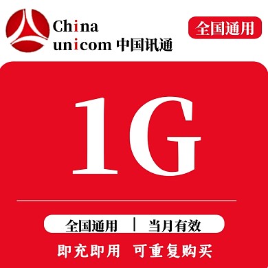 虚拟业务话费充值直通车