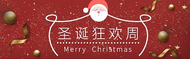 圣诞淘宝banner