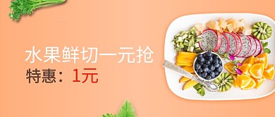 水果创意公众号首图