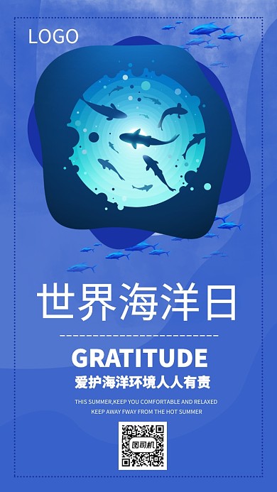 简约创意海洋保护海洋海报