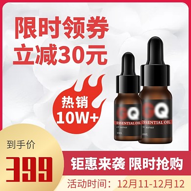 美白补水精华液直通车