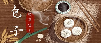 平面卡通简约清新美食广告微信公众号素材图片