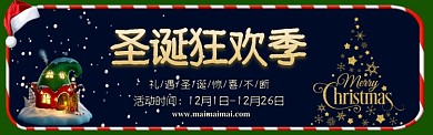圣诞主题banner