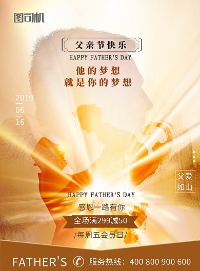 朦胧简约创意感恩父亲节印刷海报