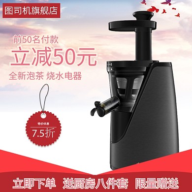 全新泡茶烧水电器直通车