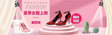 天猫淘宝夏季女鞋上新特价海报banner