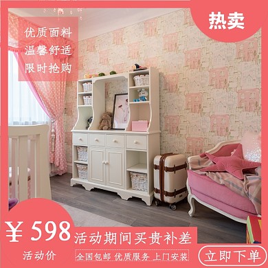 淡粉色卡通风书柜促销直通车