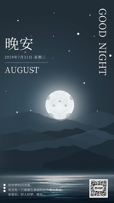 蓝灰色插画手绘日签月签手机海报