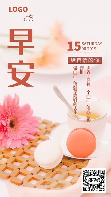 创意日签早安早餐海报