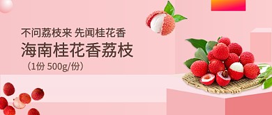 水果粉色创意公众号首图