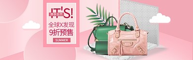 简约清新鞋类宣传促销淘宝淘宝banner