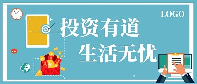 投资有道公众号首图