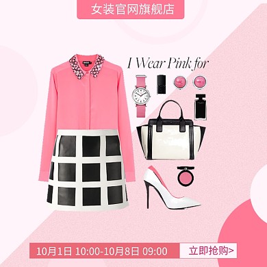 淘宝女装直通车