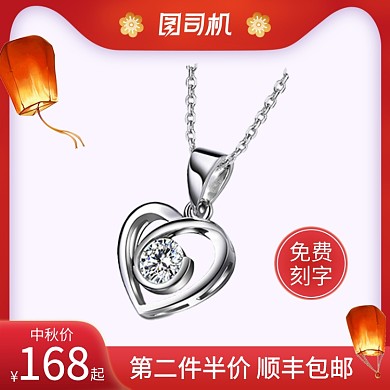 红色中秋节主题电商首饰珠宝直通车促销模板