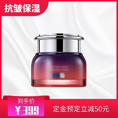 保湿补水脸霜淘宝直通车图片