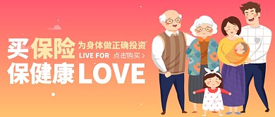 全家医疗保险公众号首图