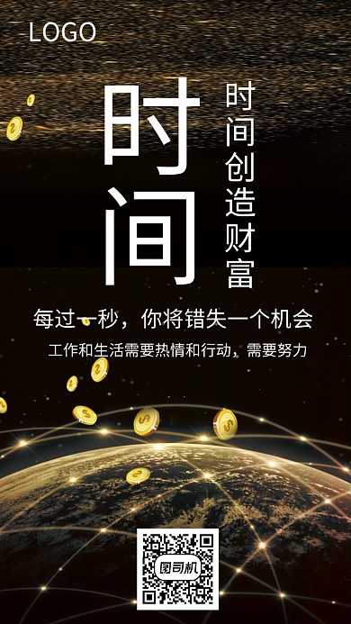 企业文化黑金简约海报