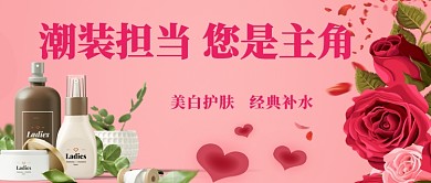 经典大气美妆粉色浪漫广告微信公众号素材图片