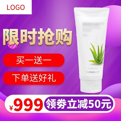 护肤品宣传直通车