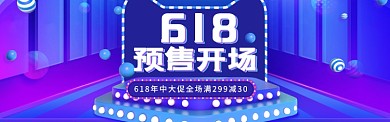 蓝色创意数码底商淘宝淘宝banner