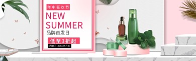 粉色创意化妆品电商淘宝淘宝banner